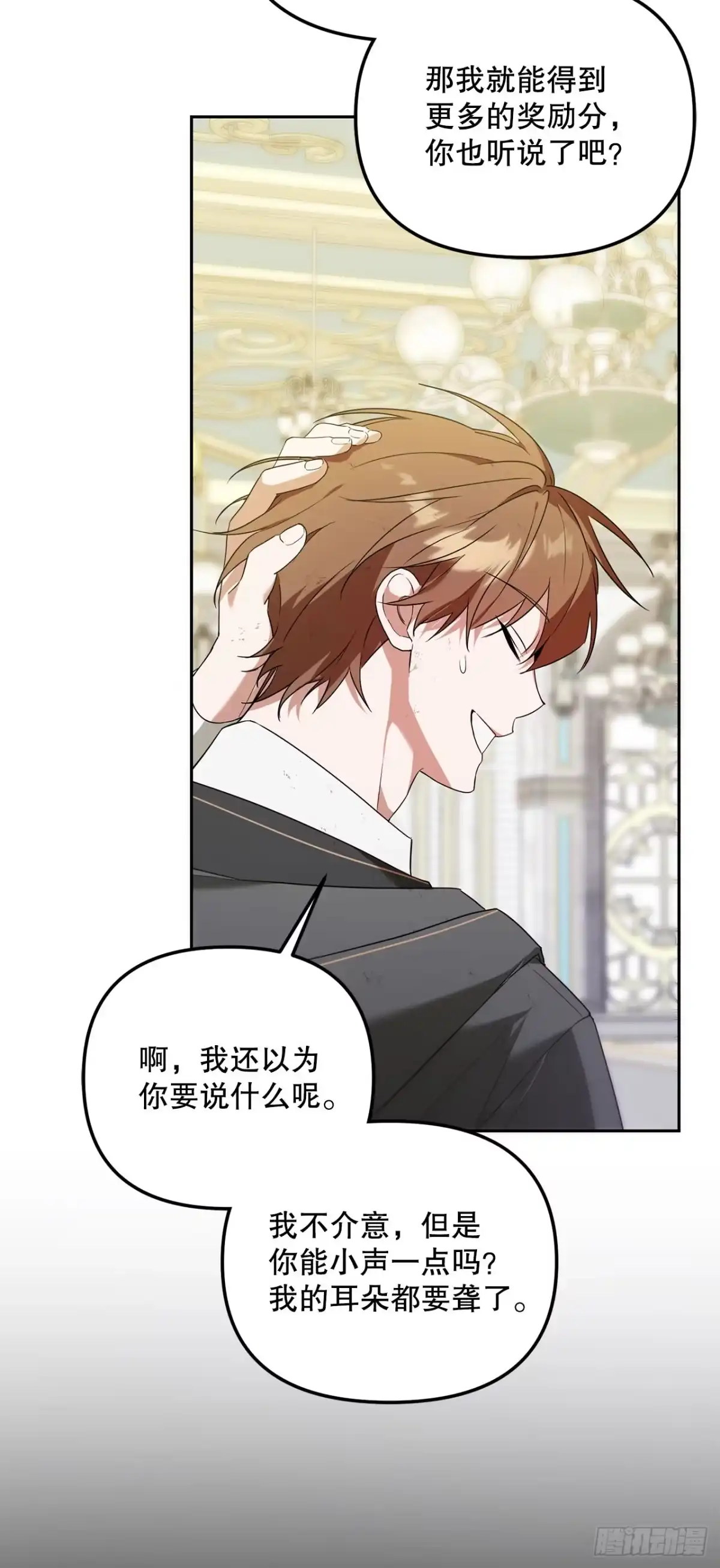 学院里的天才驯兽师 7.改头换面 第39页