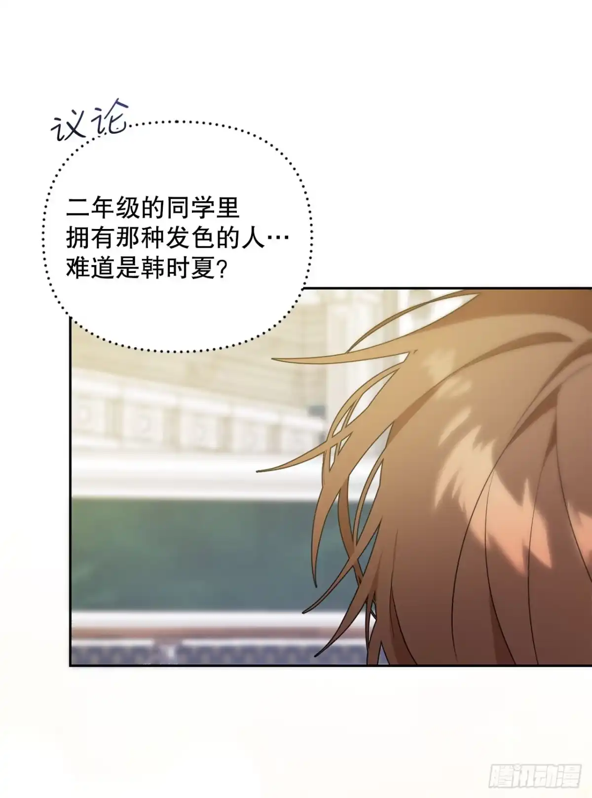 学院里的天才驯兽师 7.改头换面 第62页