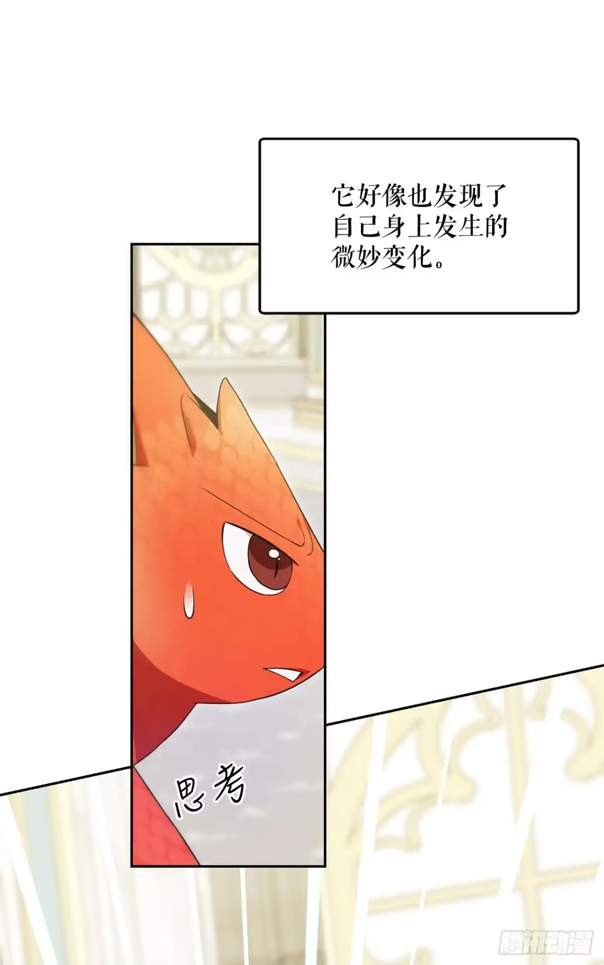 学院里的天才驯兽师 7.改头换面 第31页