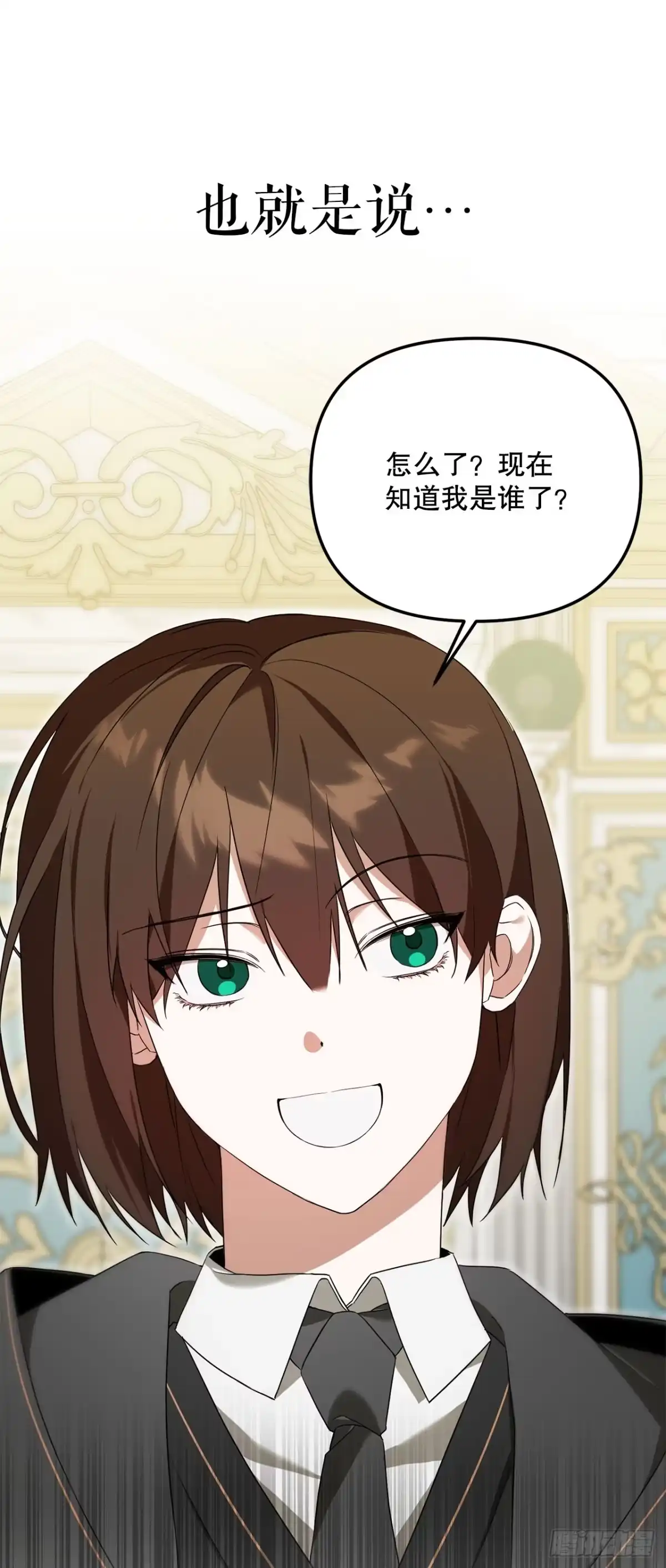 学院里的天才驯兽师 7.改头换面 第51页