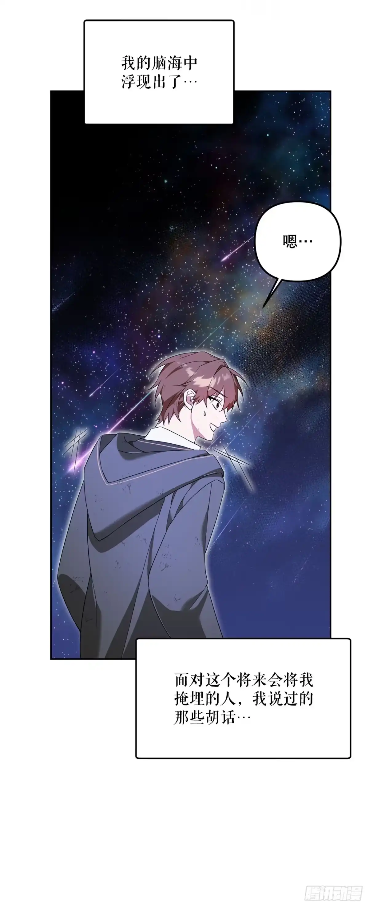 学院里的天才驯兽师 7.改头换面 第53页