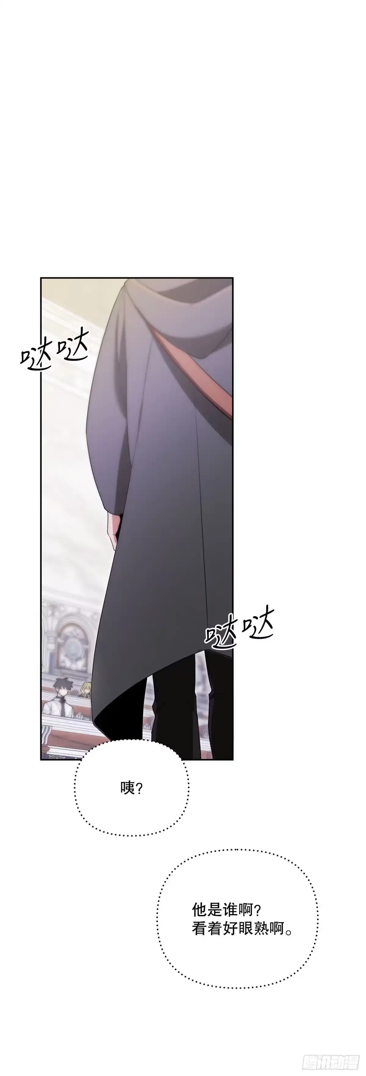学院里的天才驯兽师 7.改头换面 第61页