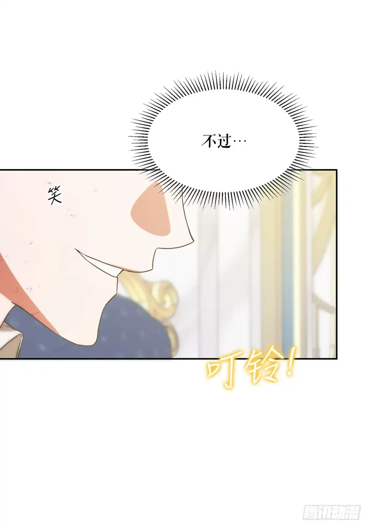 学院里的天才驯兽师 7.改头换面 第28页