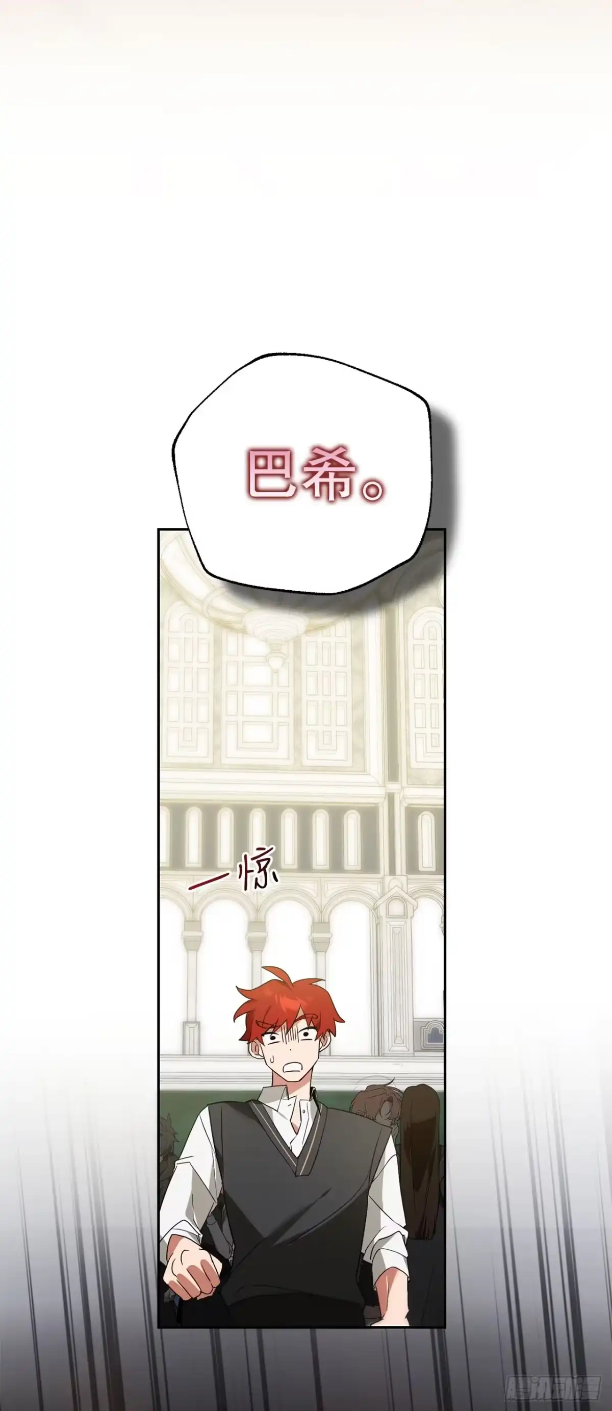 学院里的天才驯兽师 7.改头换面 第72页