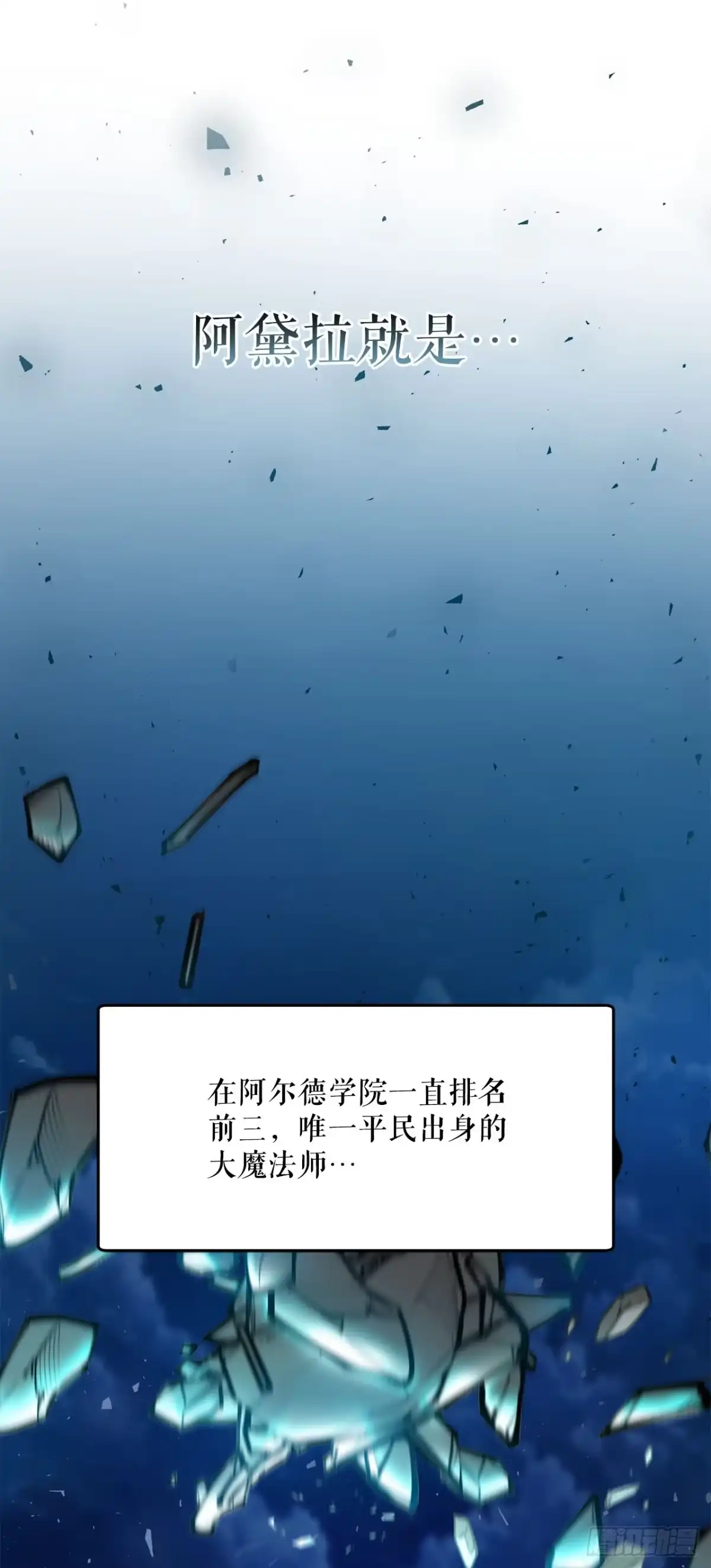 学院里的天才驯兽师 7.改头换面 第49页