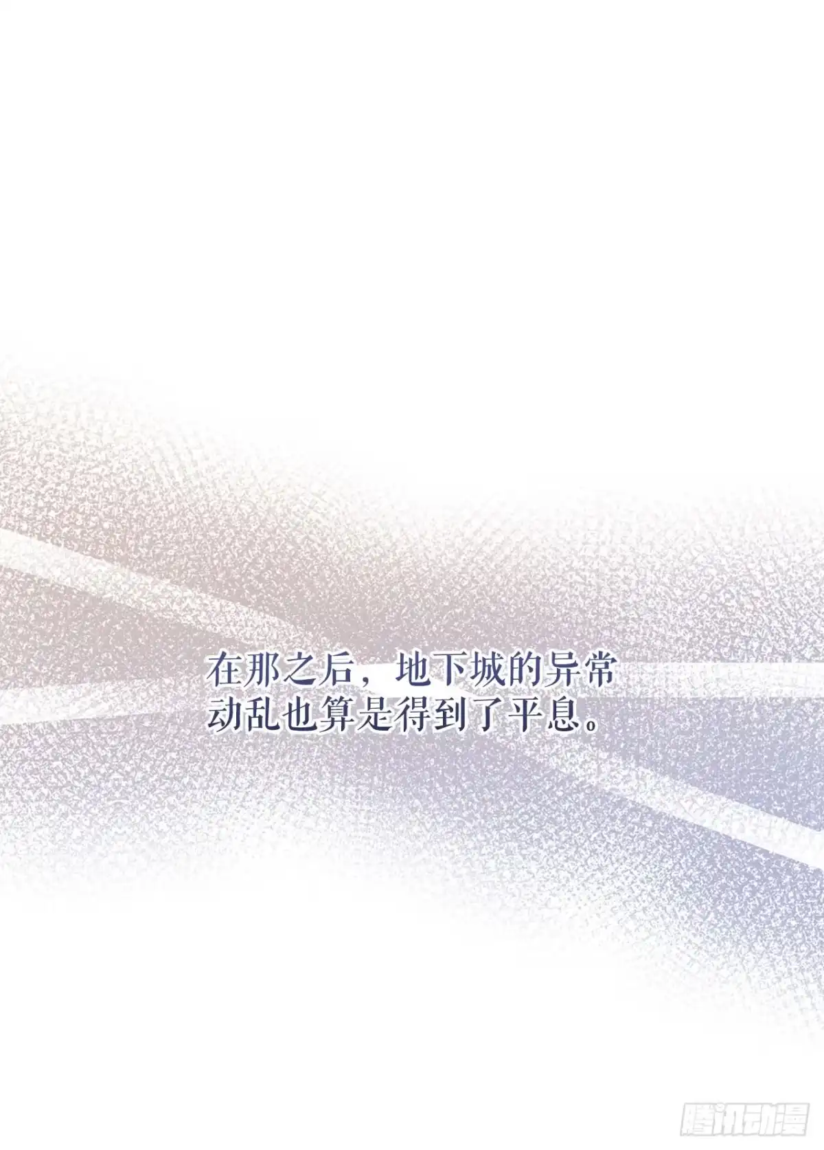 学院里的天才驯兽师 7.改头换面 第9页