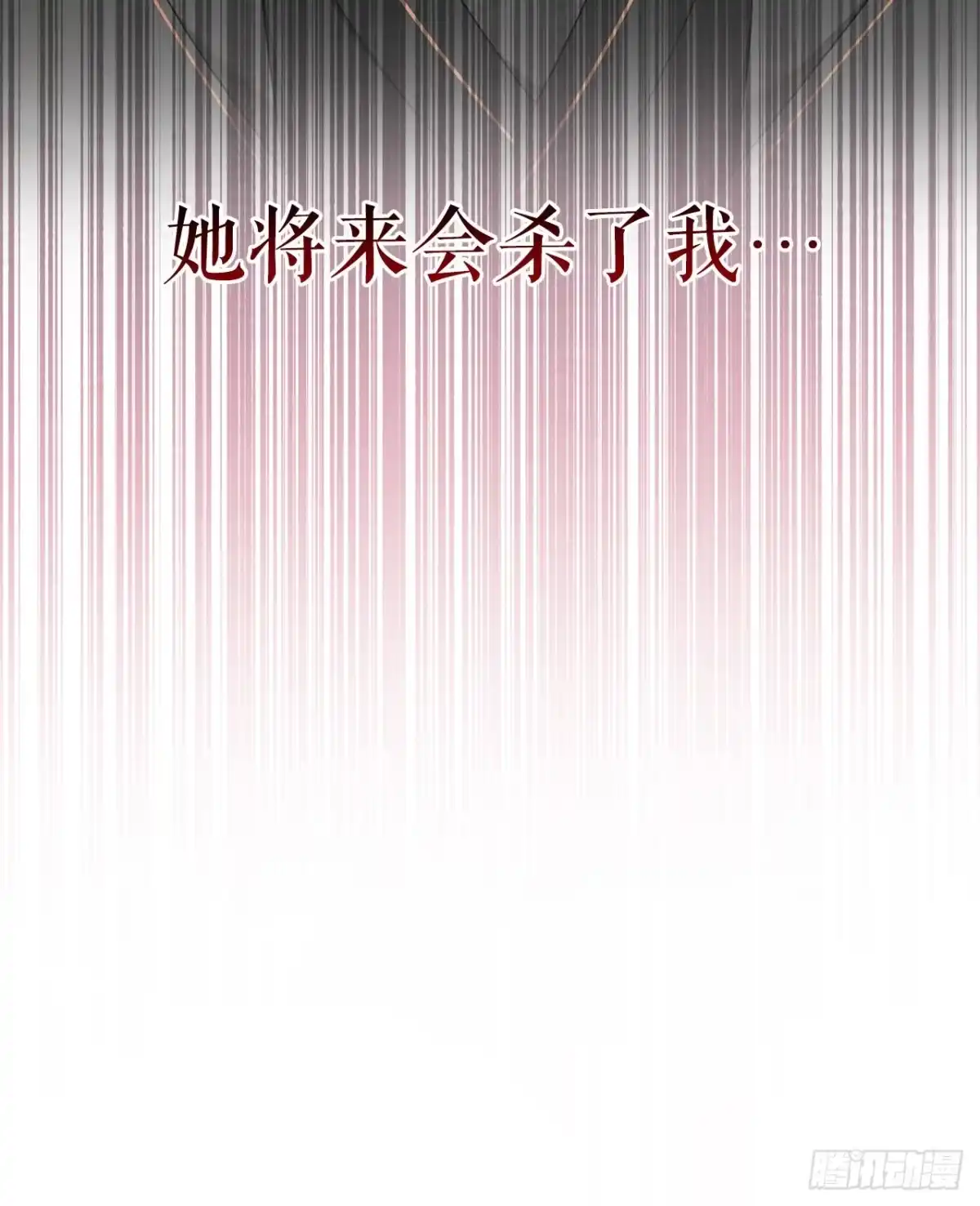 学院里的天才驯兽师 7.改头换面 第52页