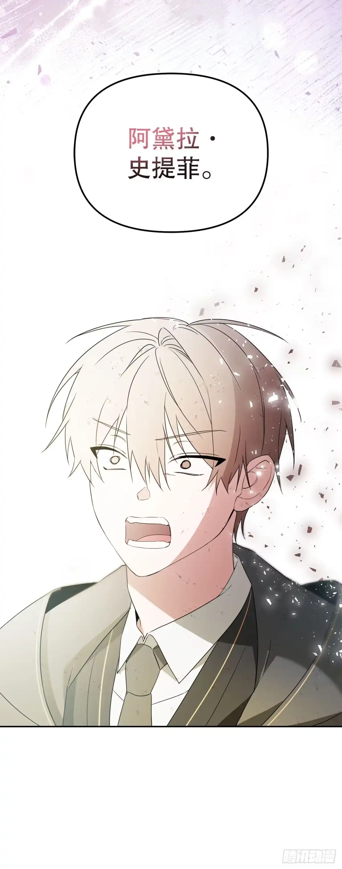 学院里的天才驯兽师 7.改头换面 第47页