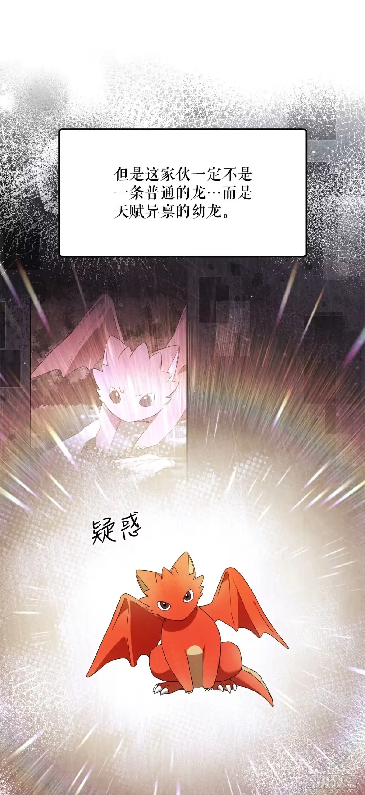 学院里的天才驯兽师 7.改头换面 第17页