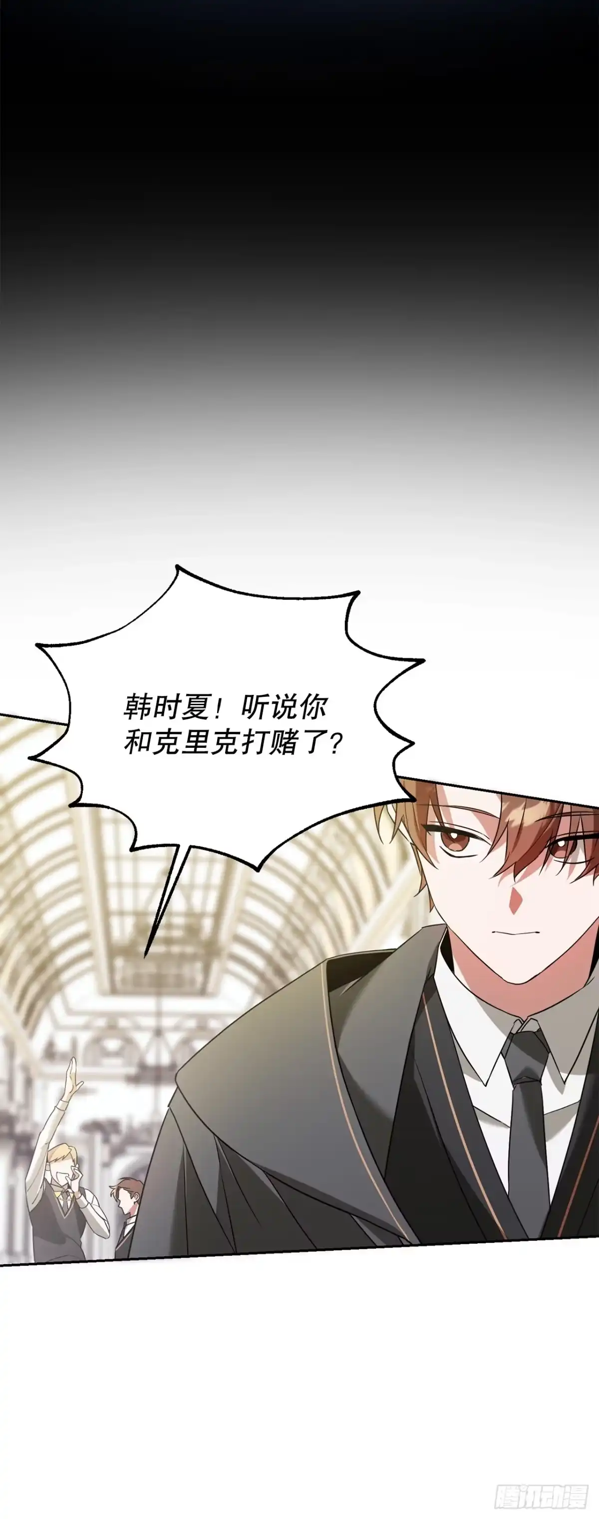 学院里的天才驯兽师 8.开学考试 第18页