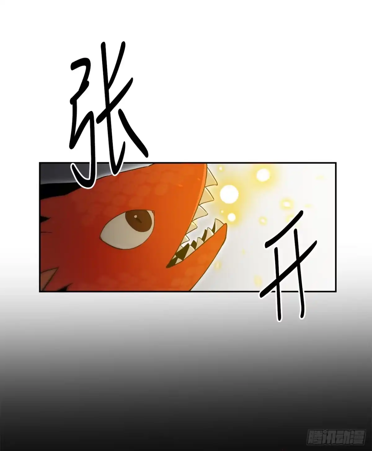 学院里的天才驯兽师 8.开学考试 第61页