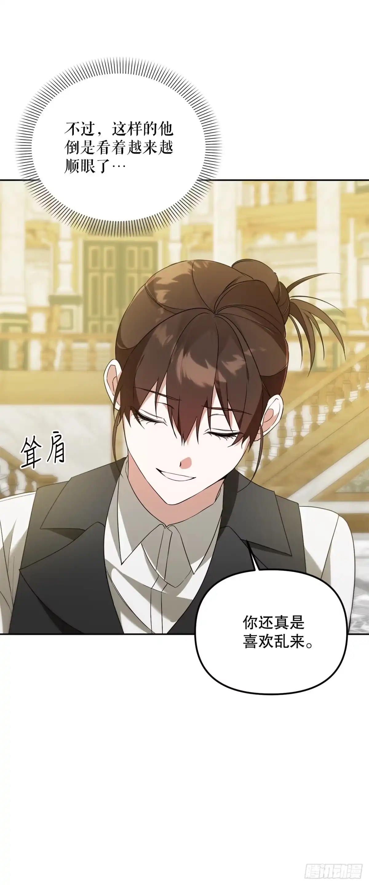 学院里的天才驯兽师 8.开学考试 第32页