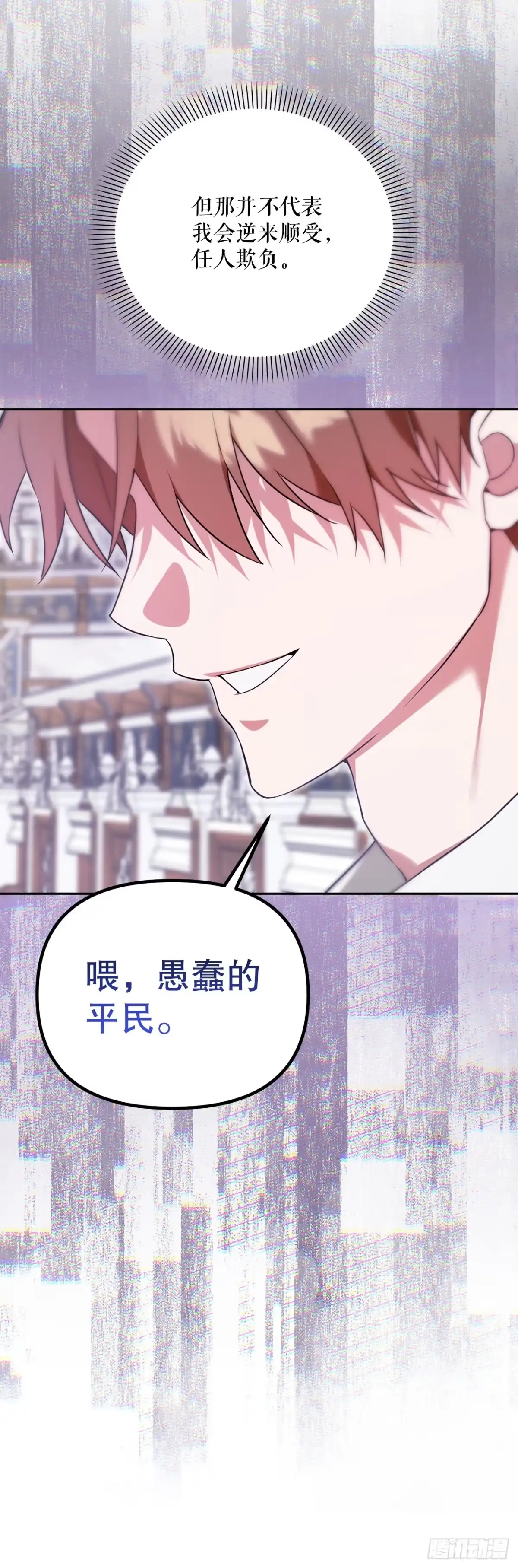 学院里的天才驯兽师 8.开学考试 第5页