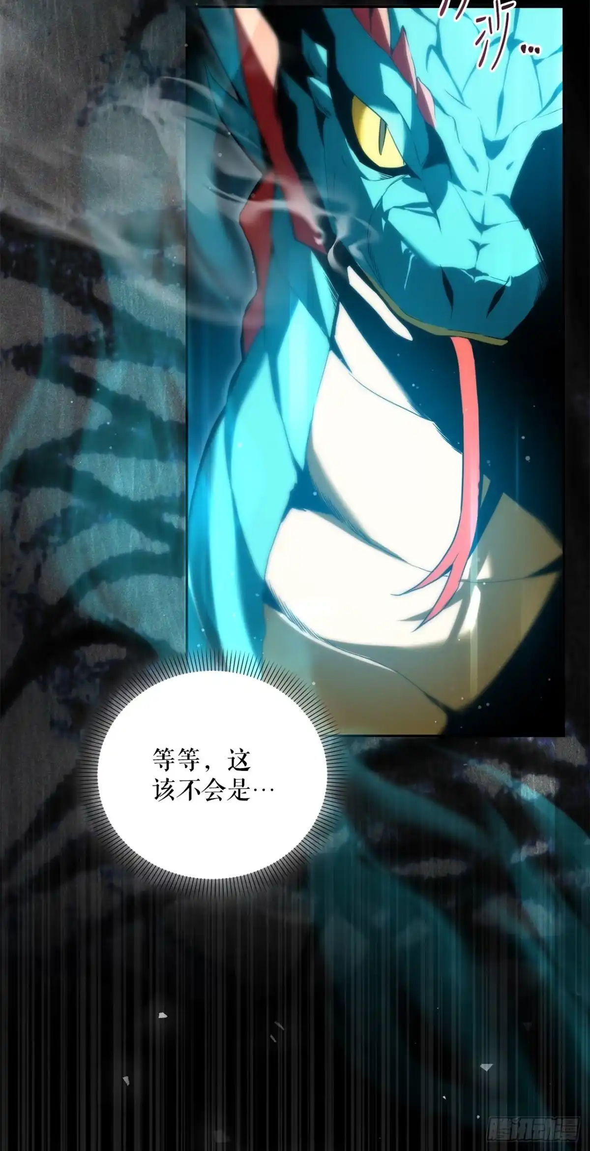 学院里的天才驯兽师 8.开学考试 第51页