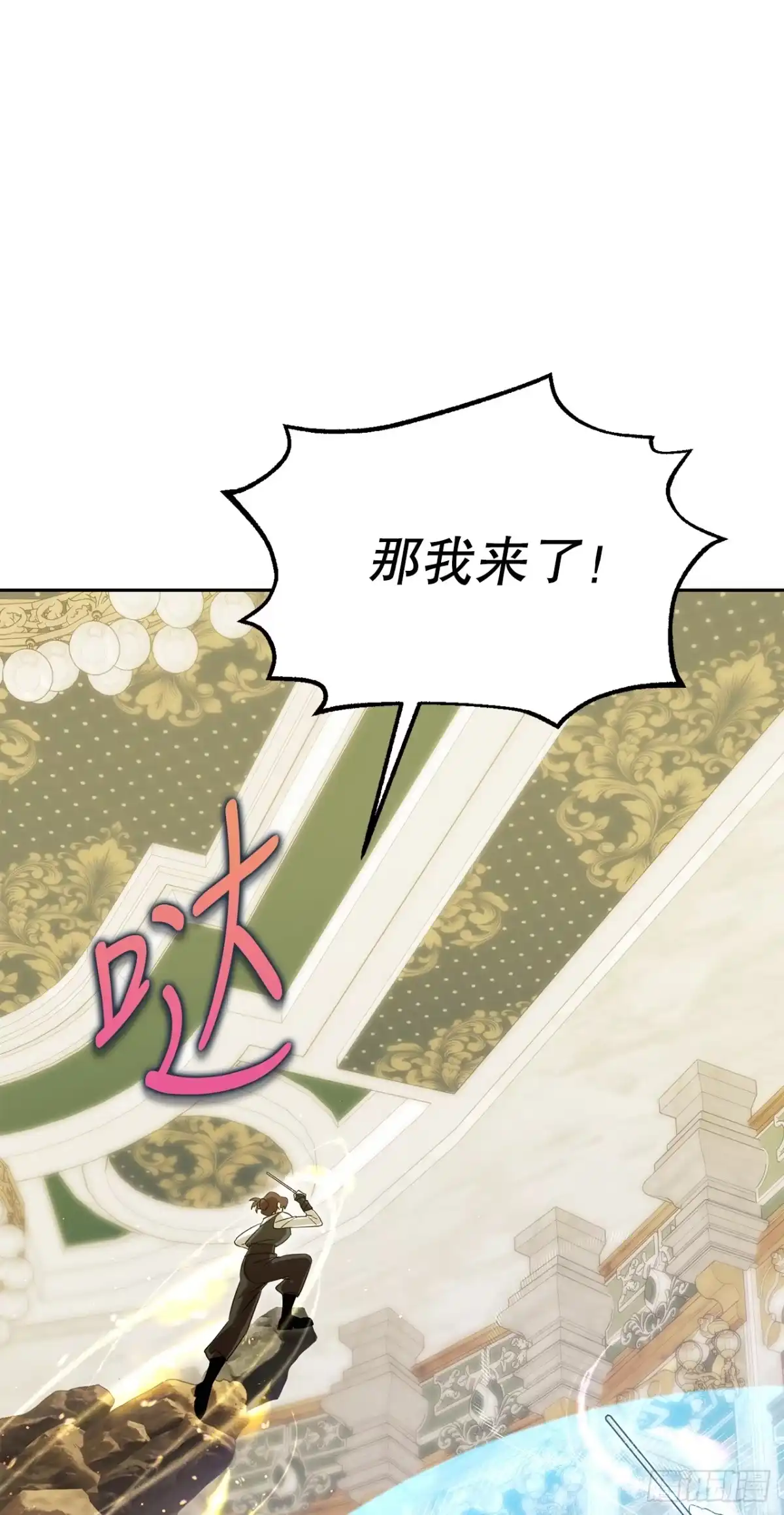 学院里的天才驯兽师 8.开学考试 第39页