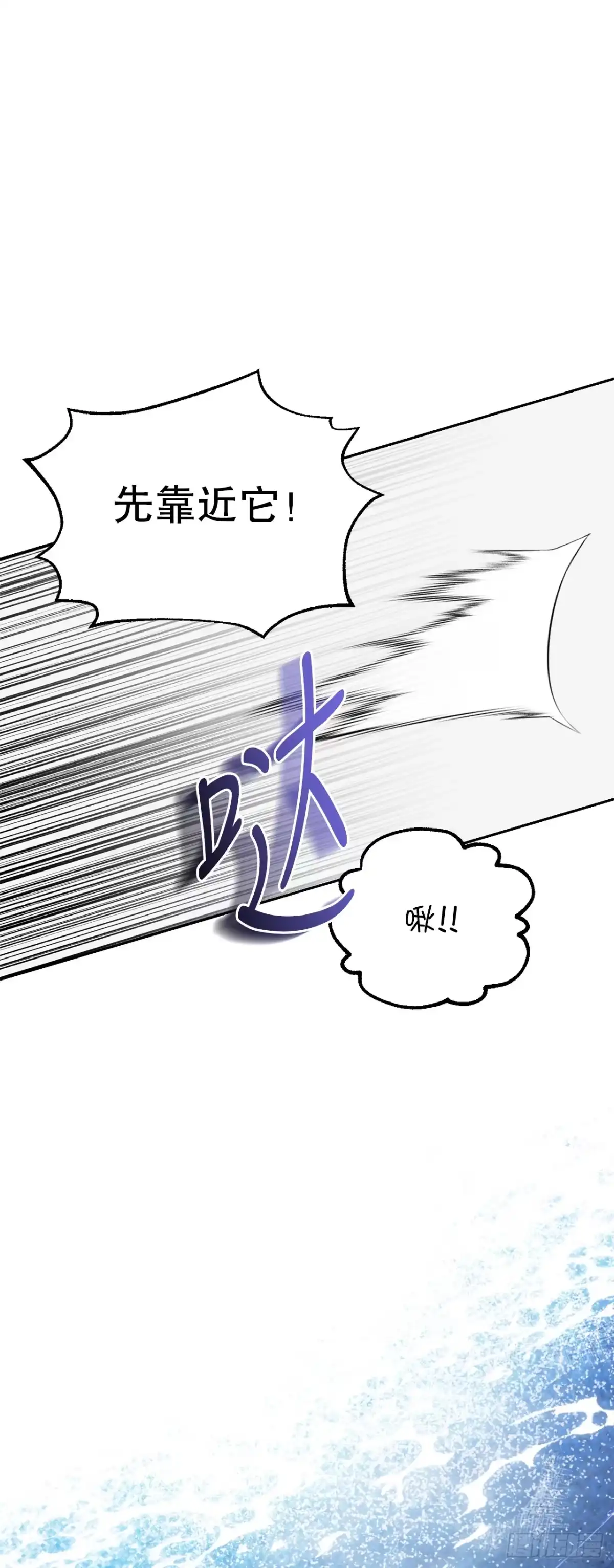 学院里的天才驯兽师 8.开学考试 第56页