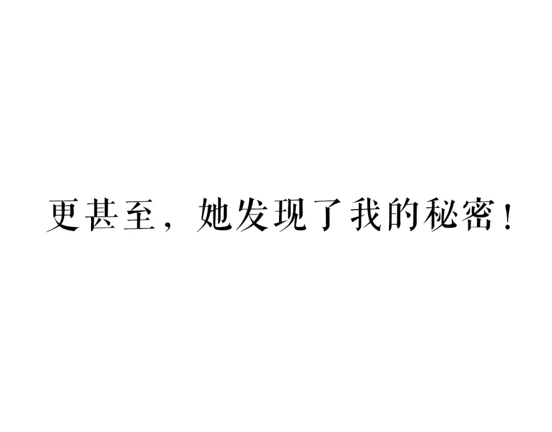 《学长的少女心》序章 少女心学长VS彪悍学妹 第60页