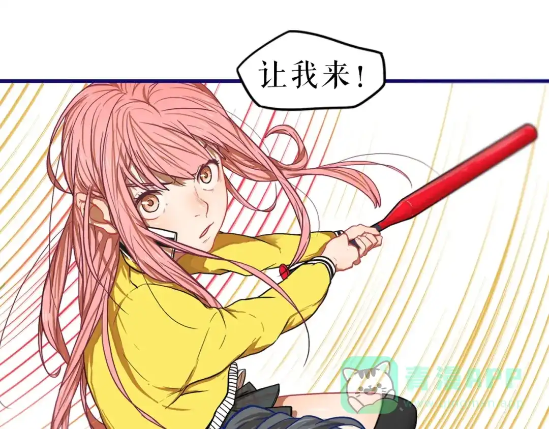 《学长的少女心》序章 少女心学长VS彪悍学妹 第51页