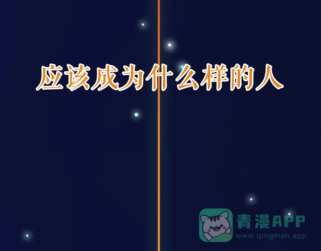 《学长的少女心》序章 少女心学长VS彪悍学妹 第6页