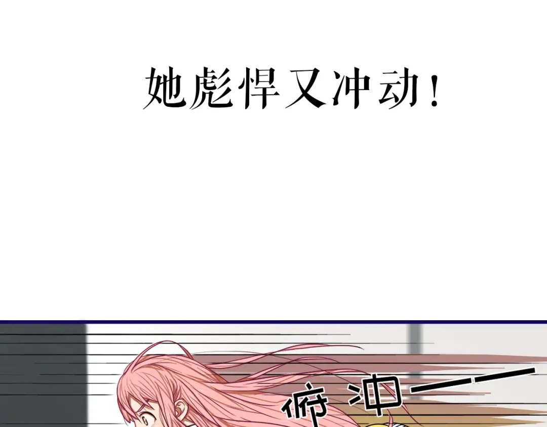 《学长的少女心》序章 少女心学长VS彪悍学妹 第49页