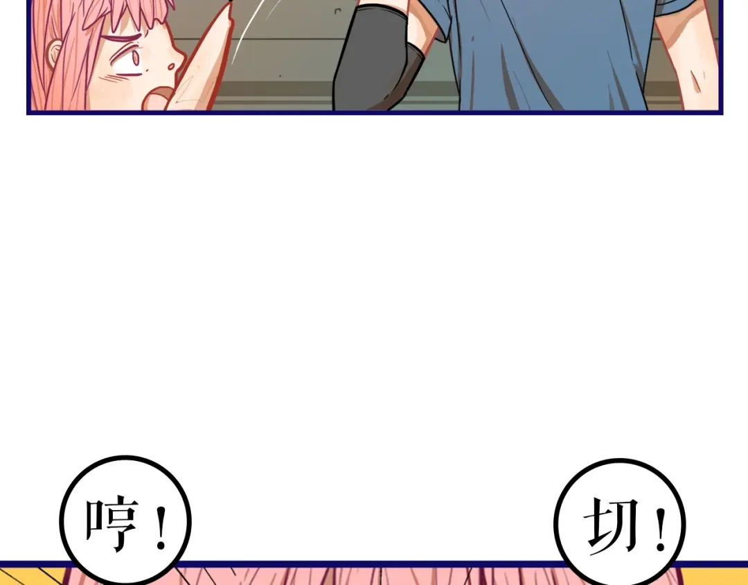 《学长的少女心》序章 少女心学长VS彪悍学妹 第58页