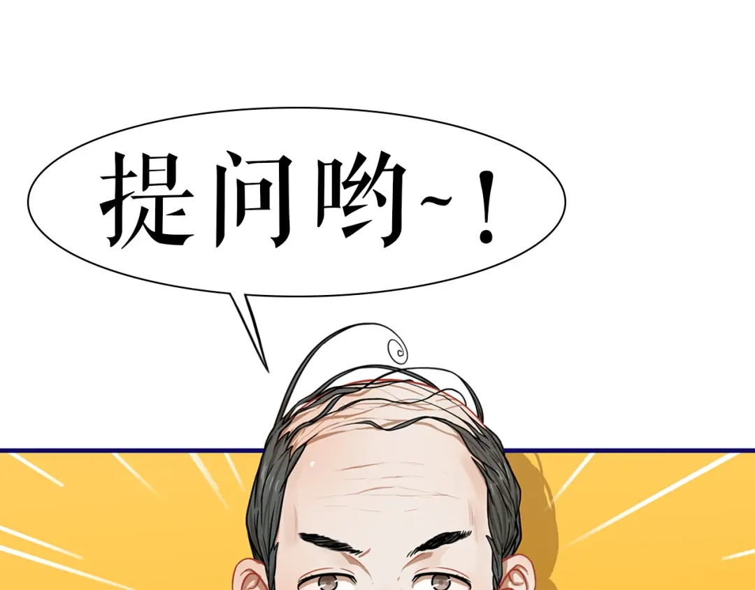 《学长的少女心》序章 少女心学长VS彪悍学妹 第77页