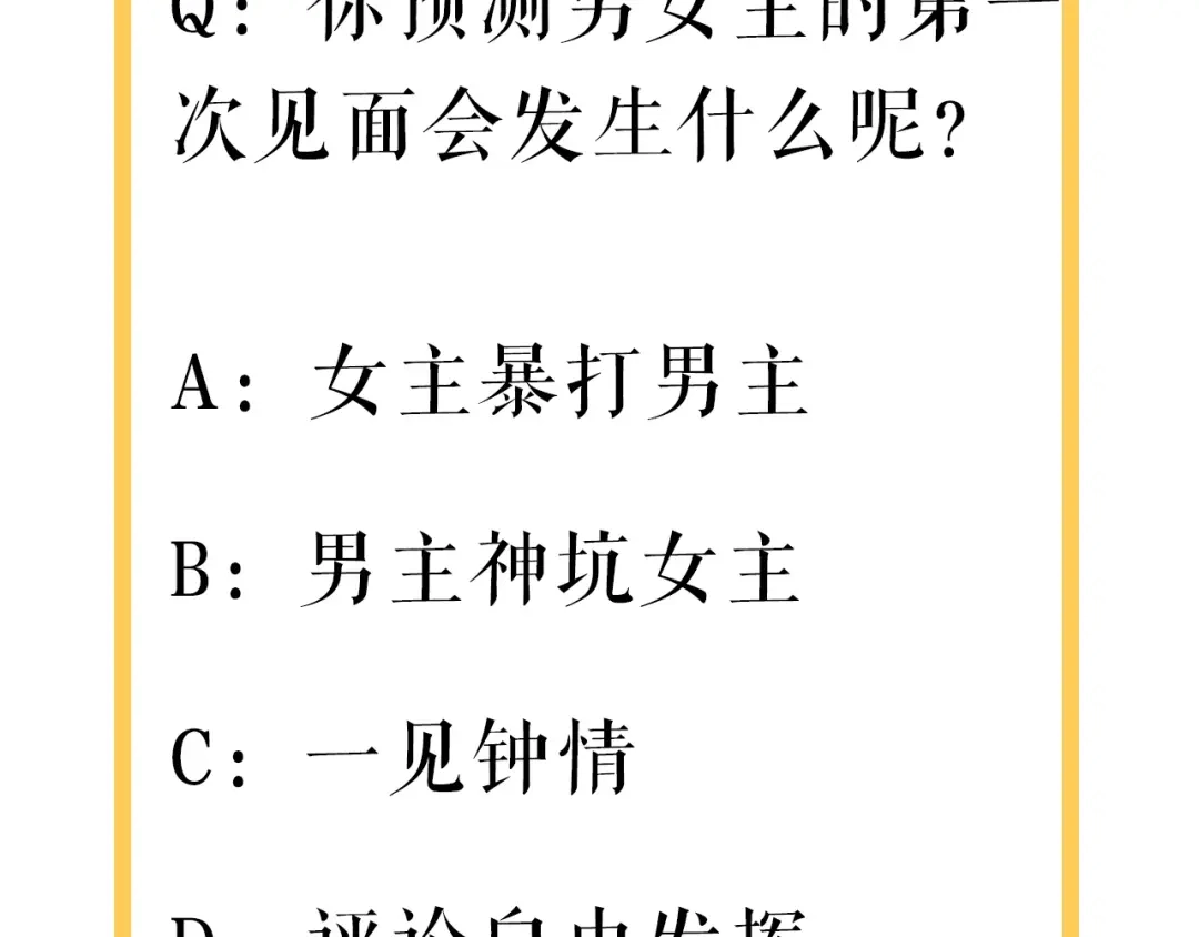 《学长的少女心》序章 少女心学长VS彪悍学妹 第79页