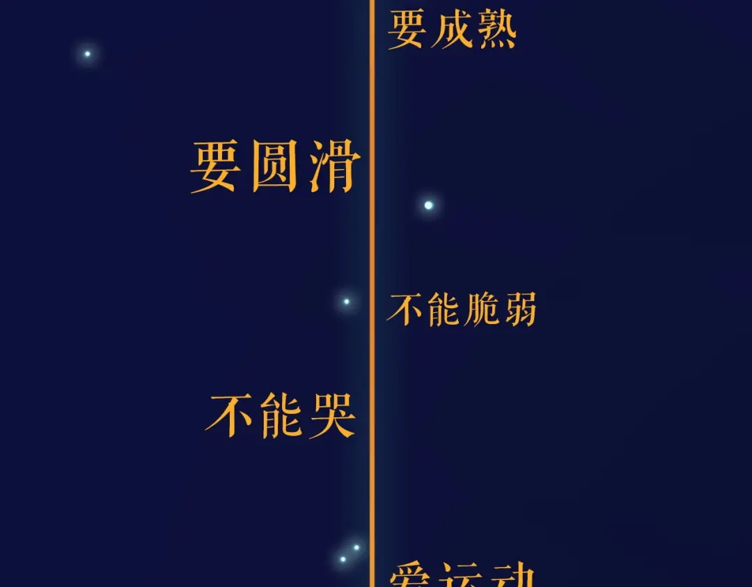 《学长的少女心》序章 少女心学长VS彪悍学妹 第9页