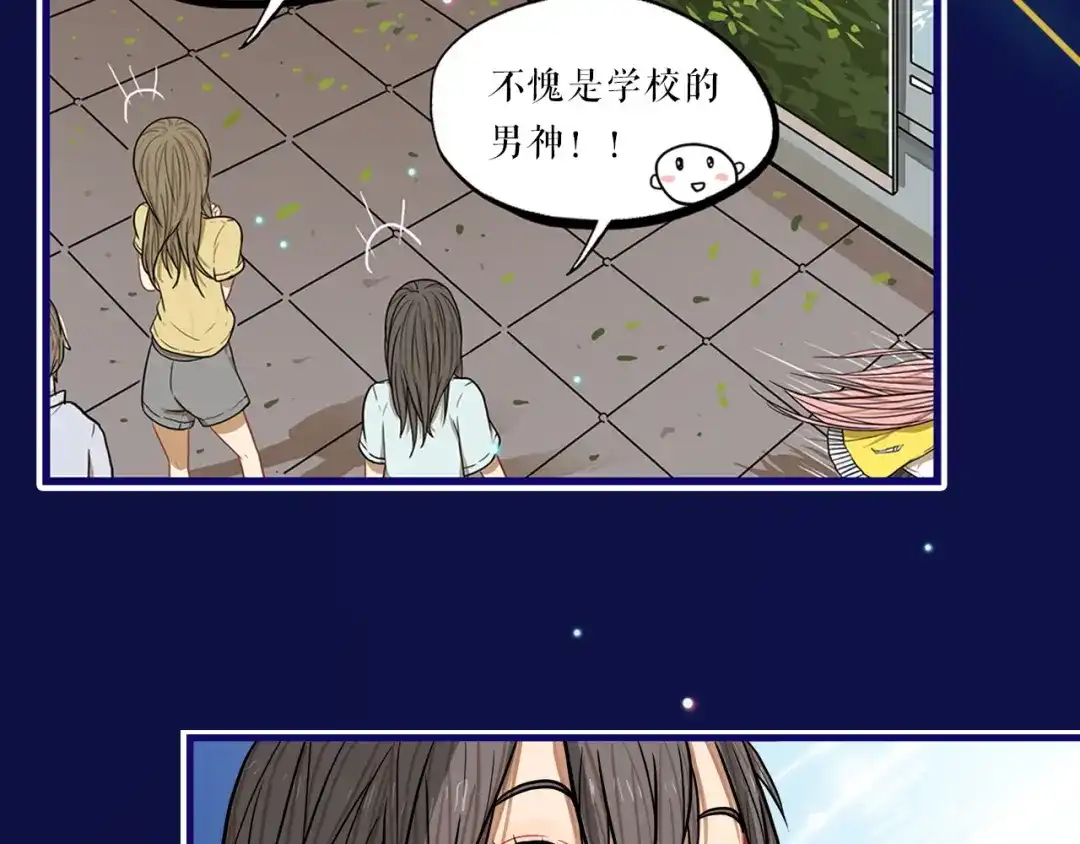 《学长的少女心》序章 少女心学长VS彪悍学妹 第27页