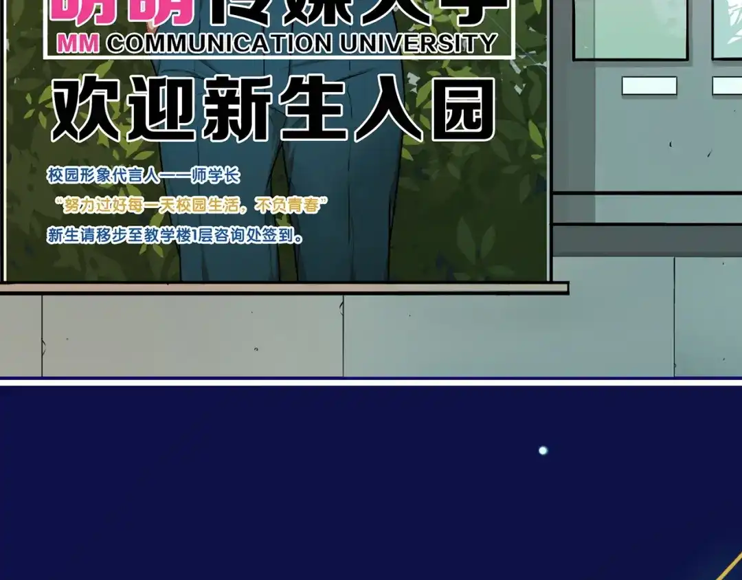 《学长的少女心》序章 少女心学长VS彪悍学妹 第22页