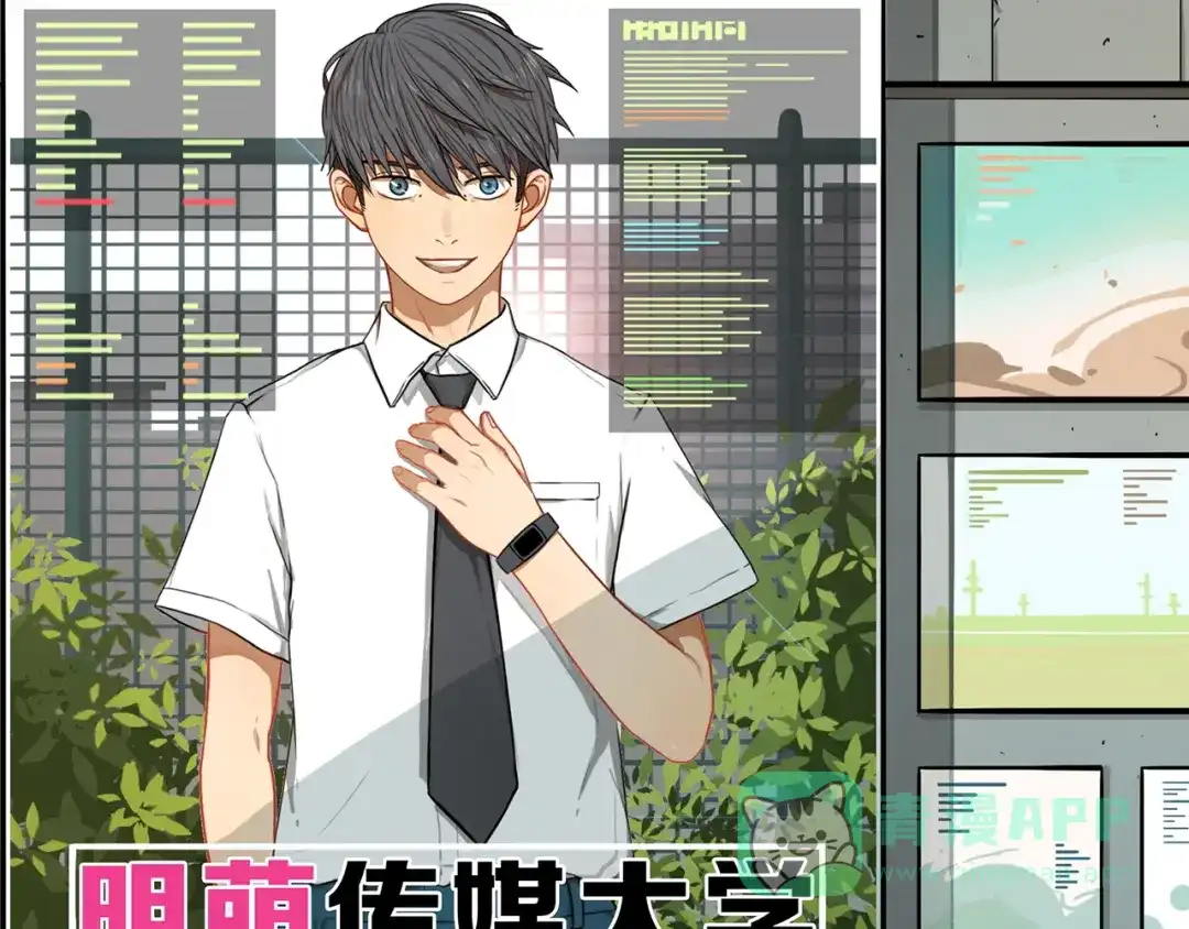 《学长的少女心》序章 少女心学长VS彪悍学妹 第21页
