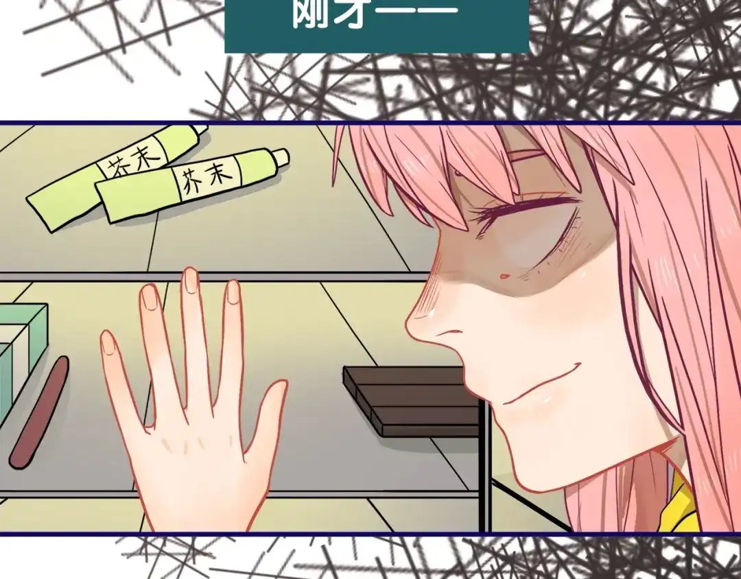 《学长的少女心》第9话 测试！空乘课程大检验 第88页