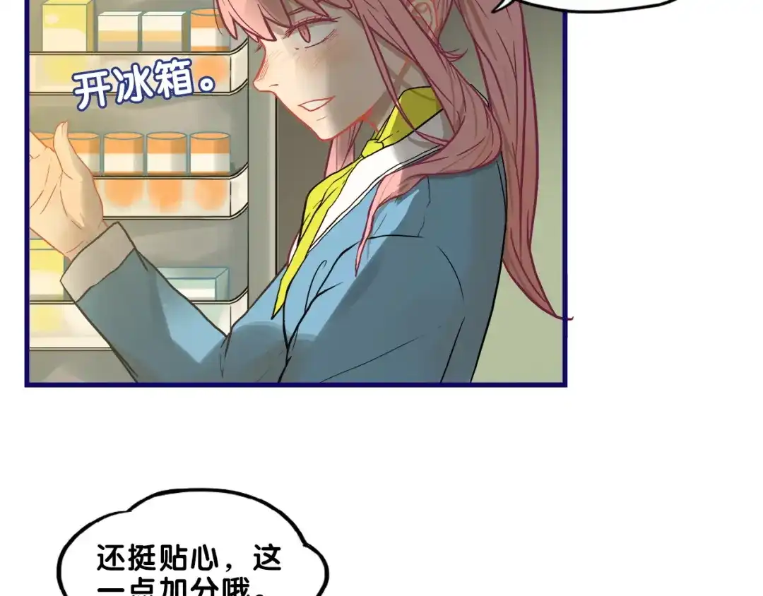 《学长的少女心》第9话 测试！空乘课程大检验 第70页