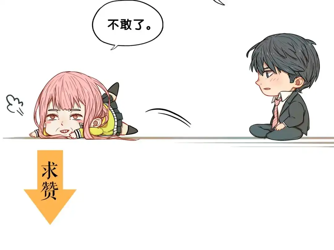 《学长的少女心》第9话 测试！空乘课程大检验 第112页