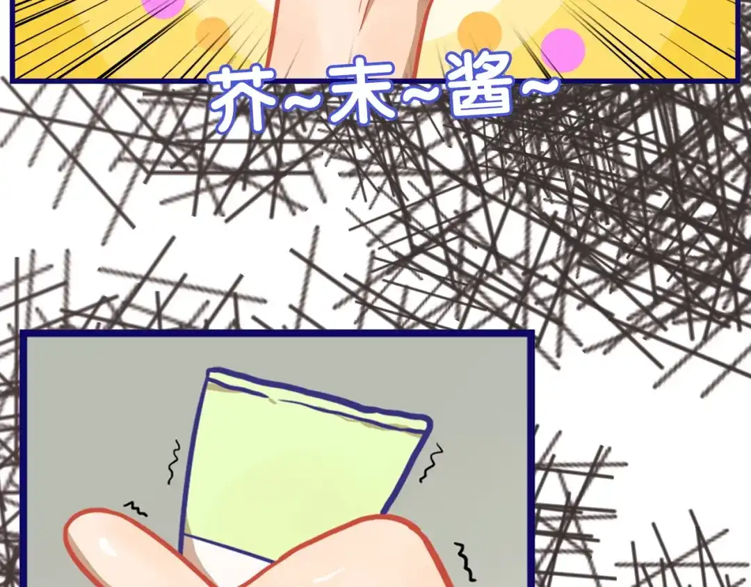 《学长的少女心》第9话 测试！空乘课程大检验 第90页