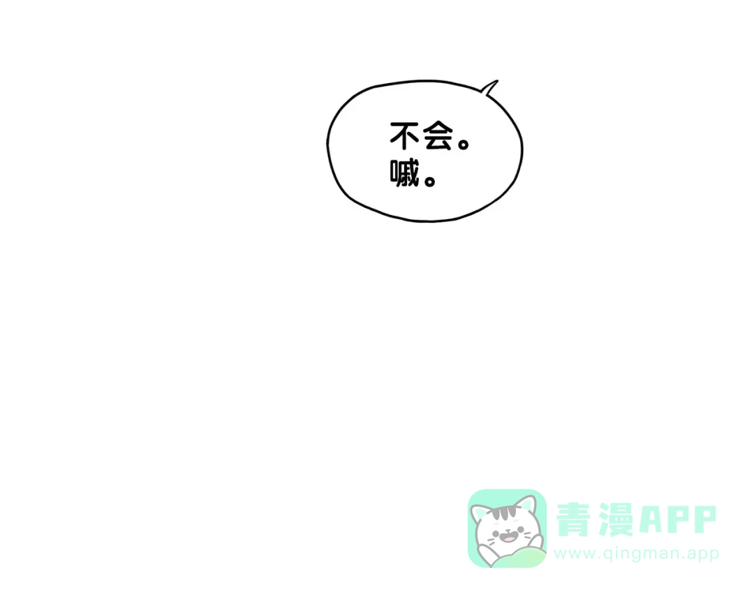《学长的少女心》第9话 测试！空乘课程大检验 第31页