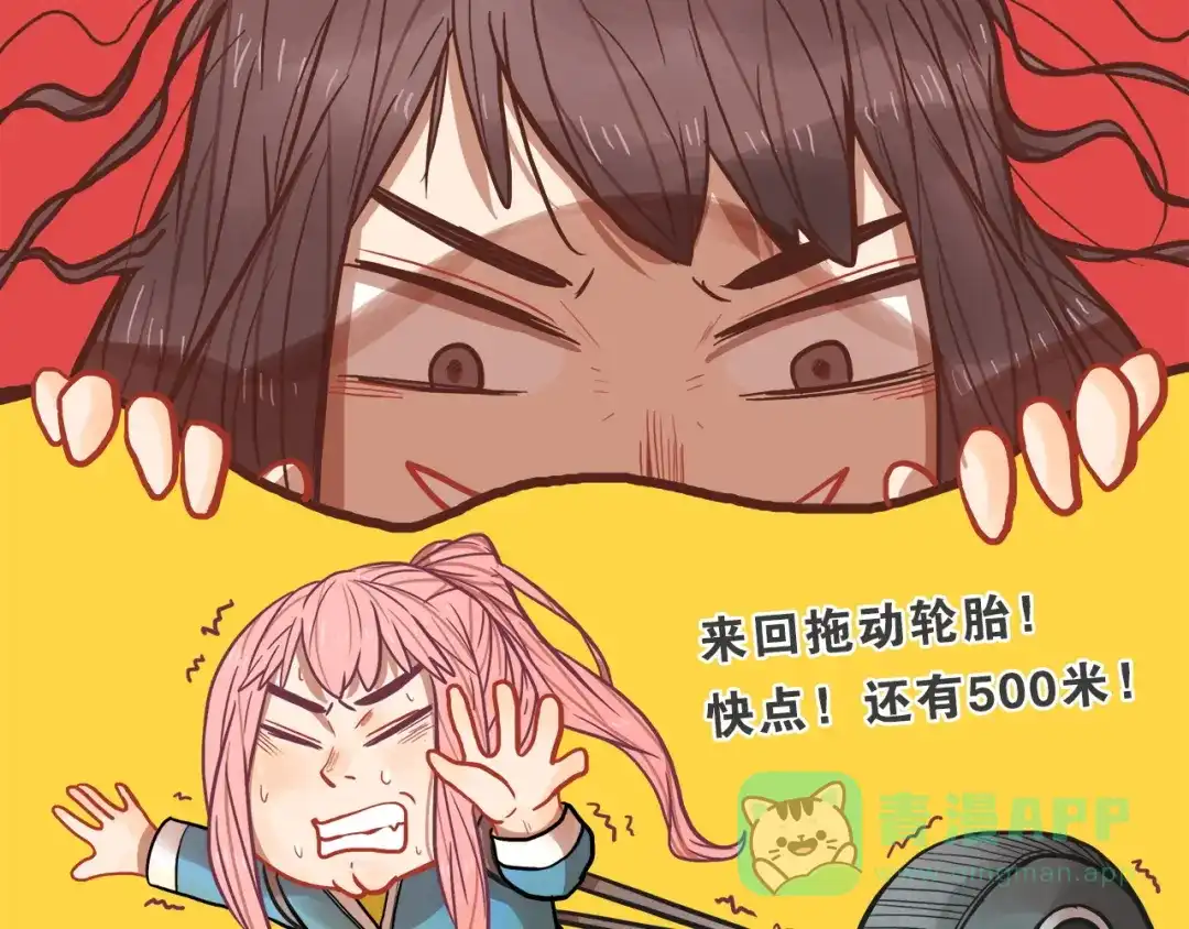 《学长的少女心》第9话 测试！空乘课程大检验 第56页