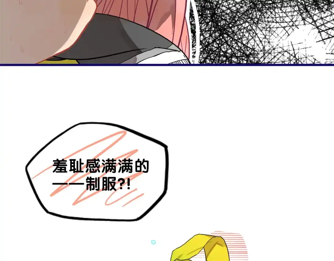 《学长的少女心》第9话 测试！空乘课程大检验 第35页