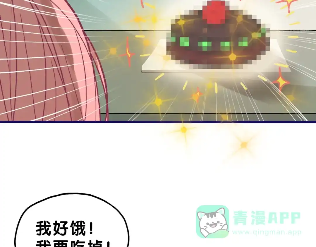 《学长的少女心》第9话 测试！空乘课程大检验 第21页
