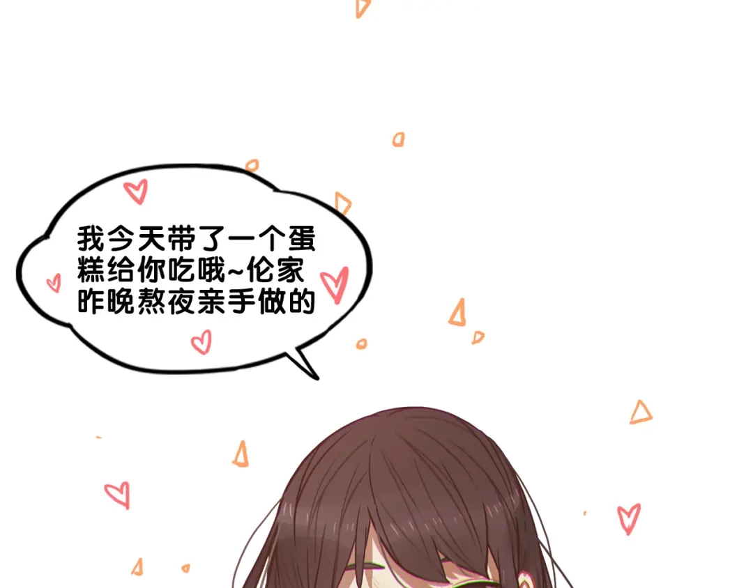 《学长的少女心》第9话 测试！空乘课程大检验 第5页