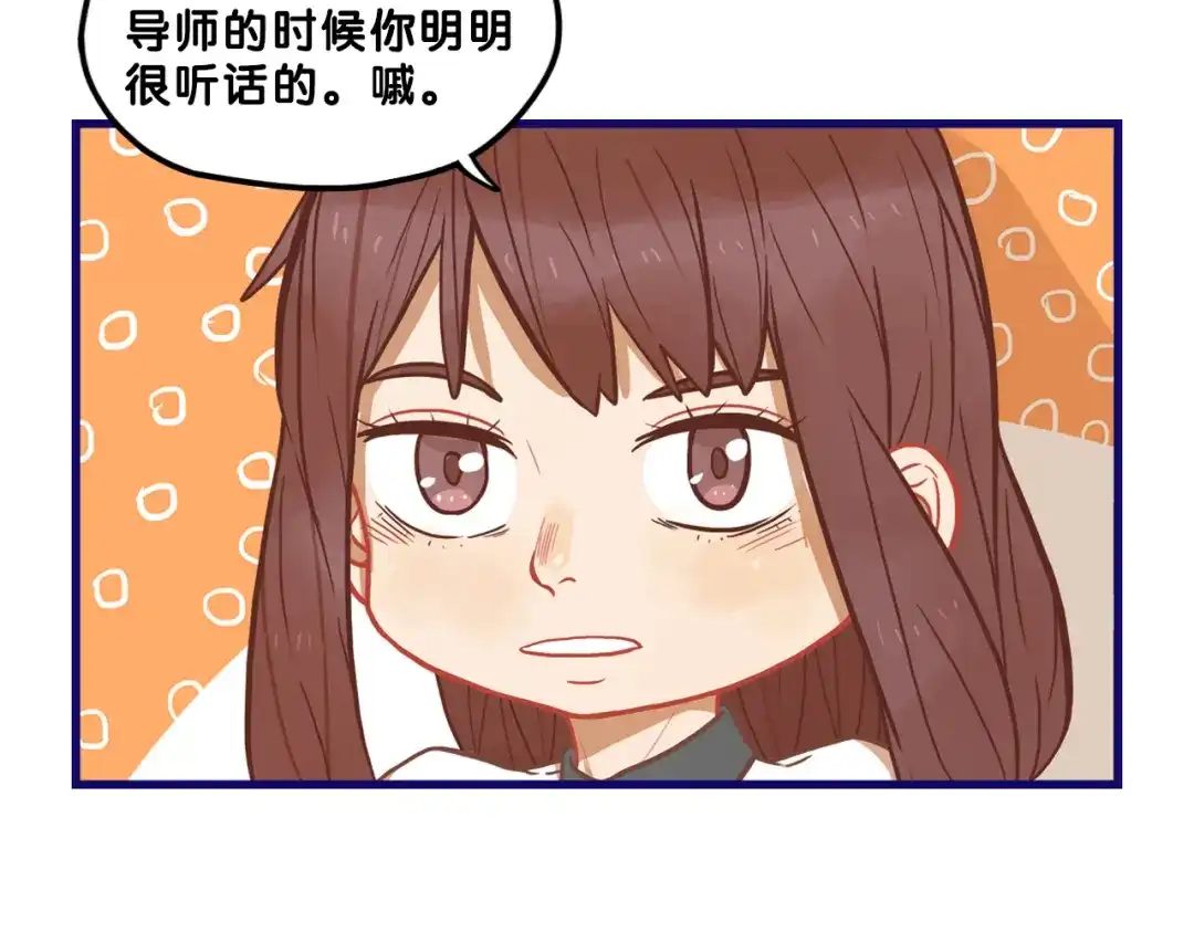 《学长的少女心》第9话 测试！空乘课程大检验 第12页