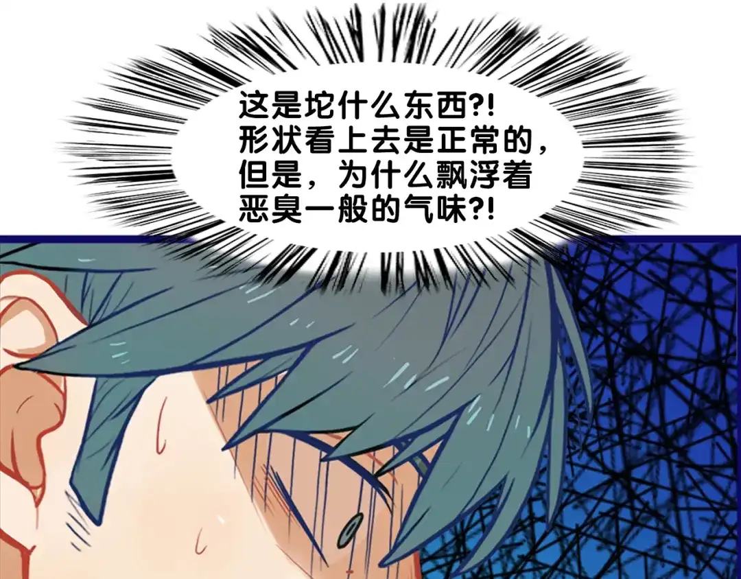 《学长的少女心》第9话 测试！空乘课程大检验 第10页