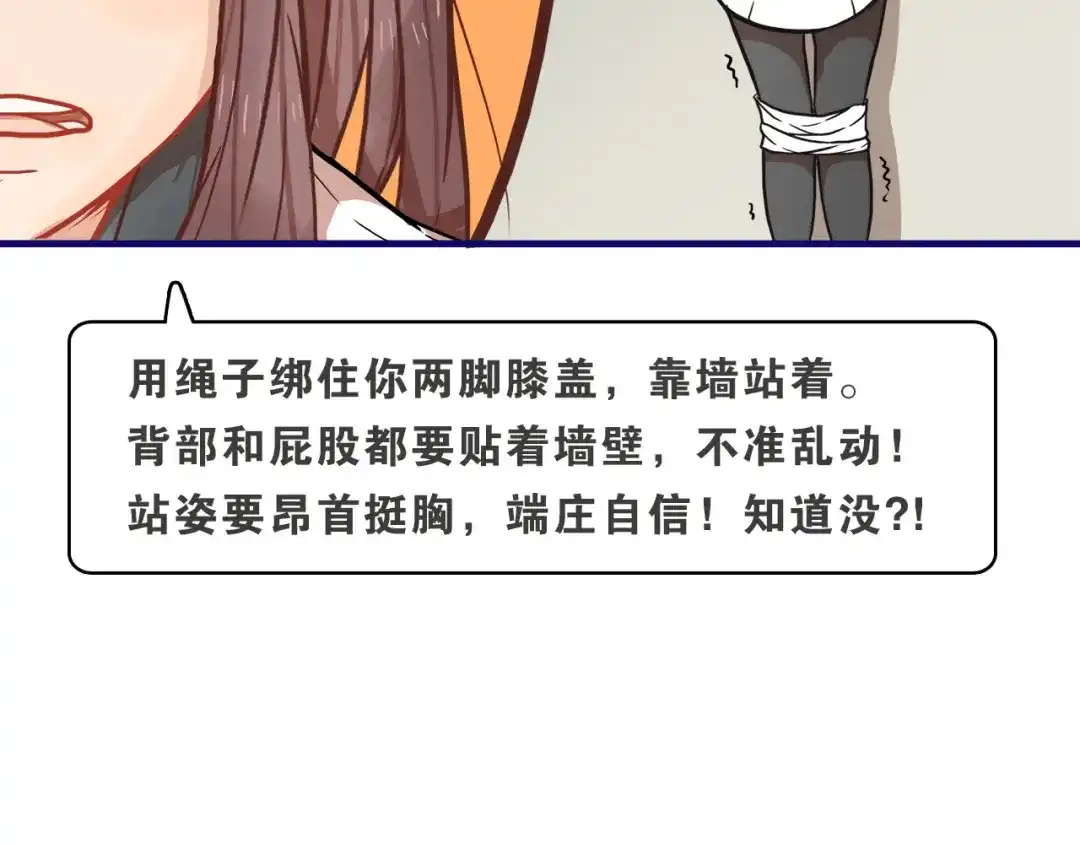 《学长的少女心》第9话 测试！空乘课程大检验 第54页