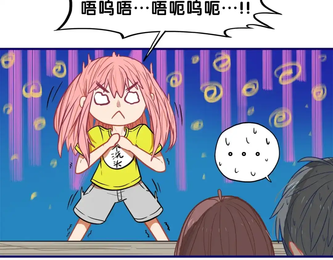 《学长的少女心》第9话 测试！空乘课程大检验 第27页
