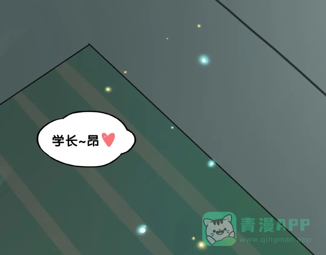 《学长的少女心》第9话 测试！空乘课程大检验 第1页