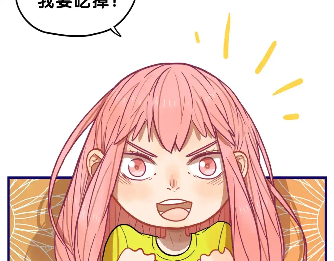 《学长的少女心》第9话 测试！空乘课程大检验 第22页
