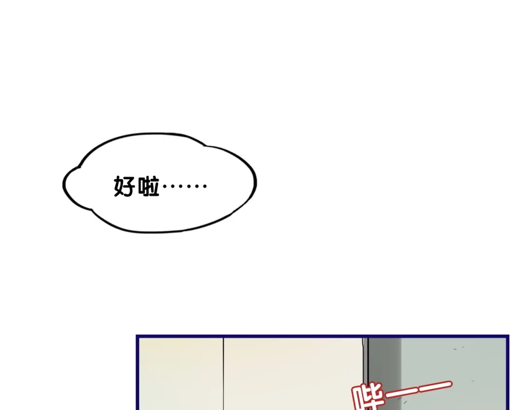 《学长的少女心》第9话 测试！空乘课程大检验 第68页