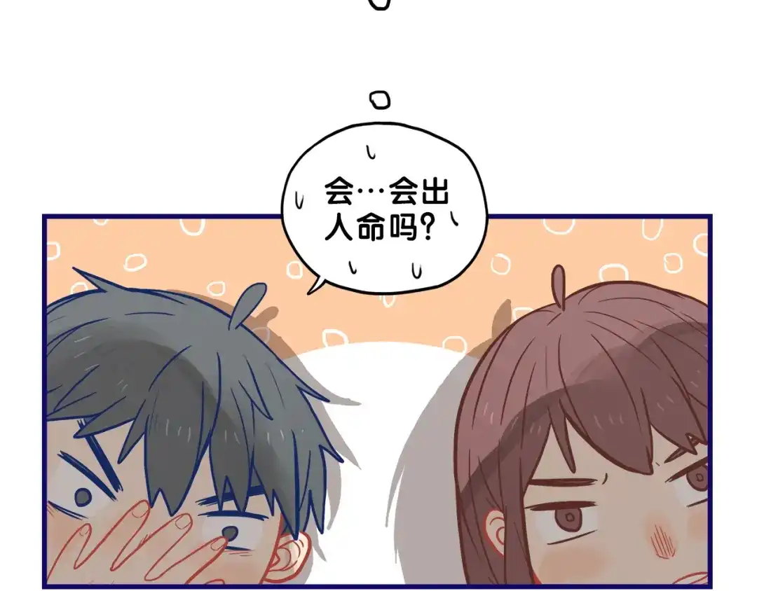 《学长的少女心》第9话 测试！空乘课程大检验 第30页