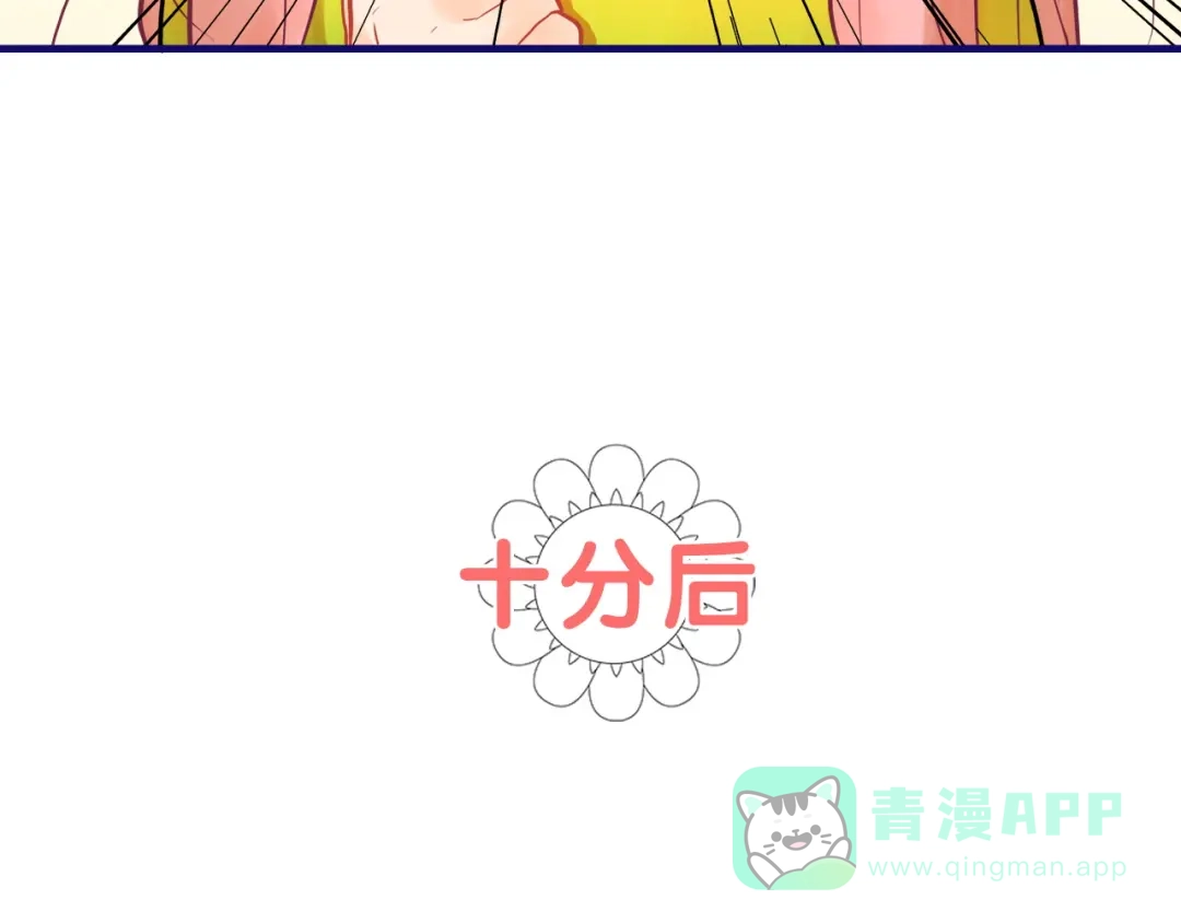 《学长的少女心》第9话 测试！空乘课程大检验 第41页