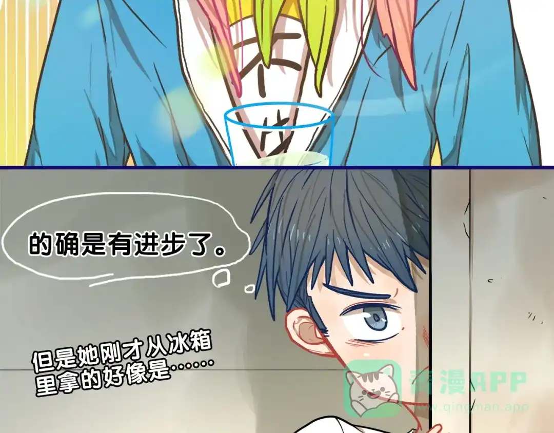 《学长的少女心》第9话 测试！空乘课程大检验 第81页